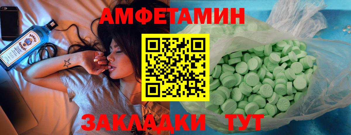 Маркс  Amphetamine  Вход с VPN  АМФ  АМФЕТАМИН 97% 