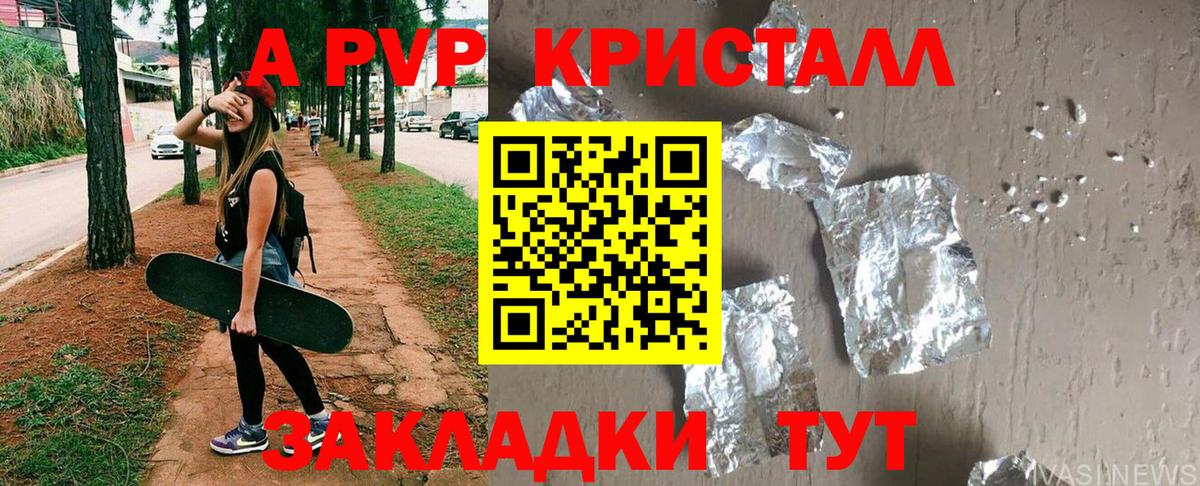 Alfa_PVP крисы CK Маркс
