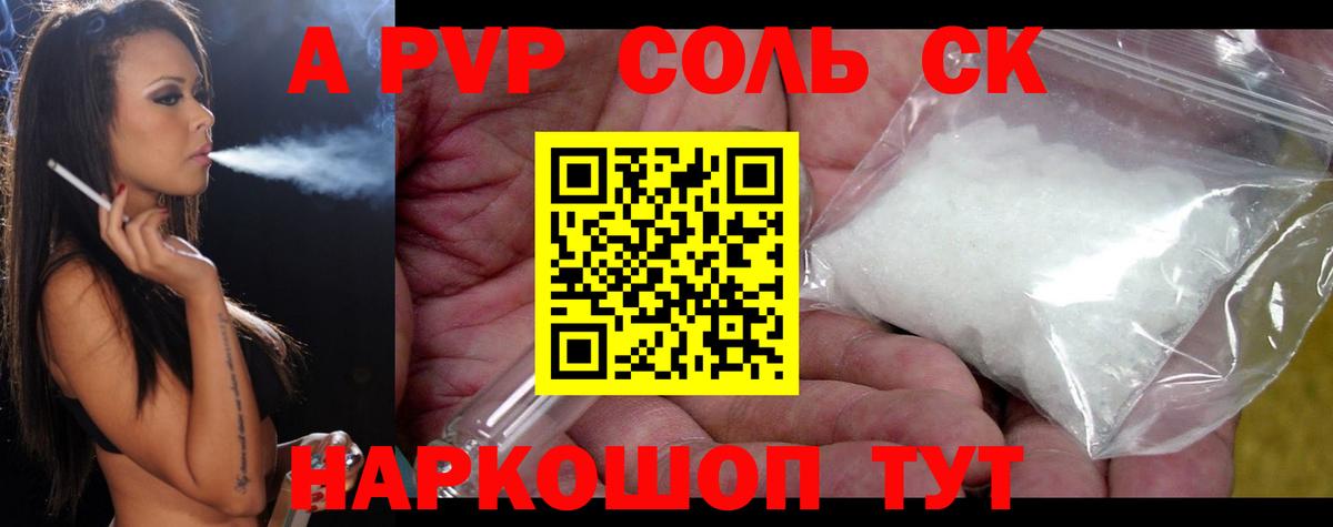 Alpha PVP мука  купить  цена  Маркс  APVP мука  Вход с VPN  APVP мука 