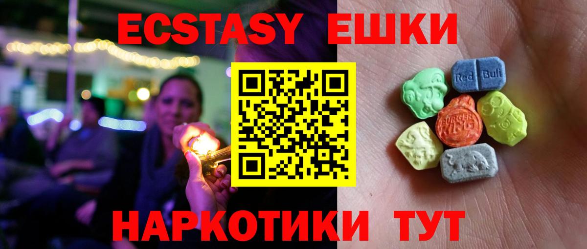 Маркс  ОМГ ОМГ как зайти  Экстази 99%  Вход с VPN  ЭКСТАЗИ 280 MDMA  ЭКСТАЗИ 