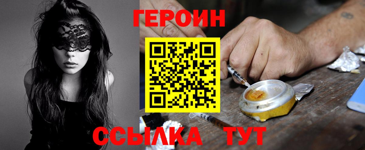 Маркс  Героин герыч  ГЕРОИН  Вход с VPN 