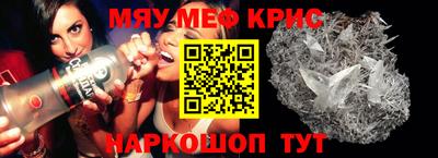 мефедрон мука Обь