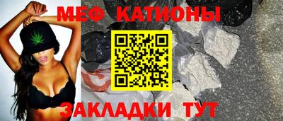 мефедрон мука Обь