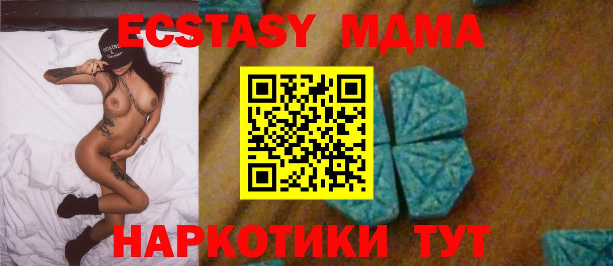 Маркс  MDMA молли  Вход с VPN  MDMA  МДМА молли 