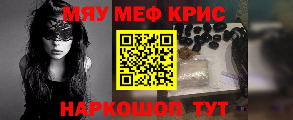 Меф  Маркс