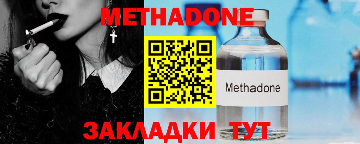 Маркс  МЕТАДОН мёд  Вход с VPN  Метадон VHQ 
