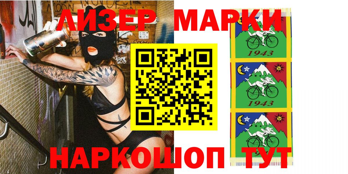 Марки NBOMe 1500мкг Маркс