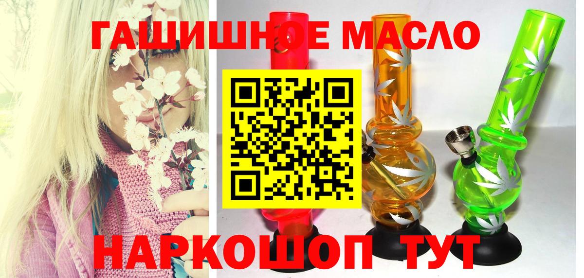 ТГК гашишное масло  Дистиллят ТГК Wax  Вход с VPN  Маркс 